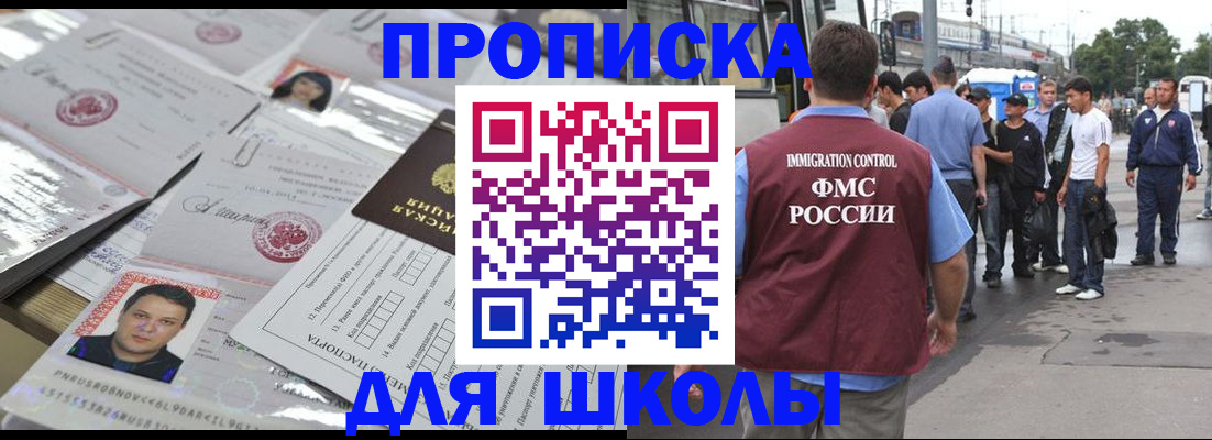 прописка 2025 в Пионерском