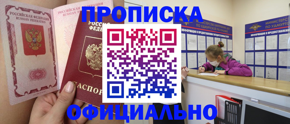 временная регистрация гарантия в Пионерском